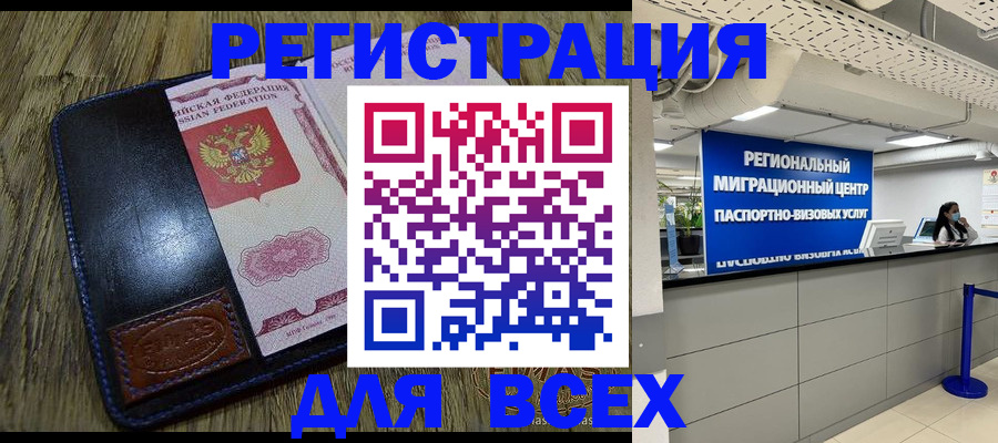 временная регистрация госуслуги в Нефтегорске