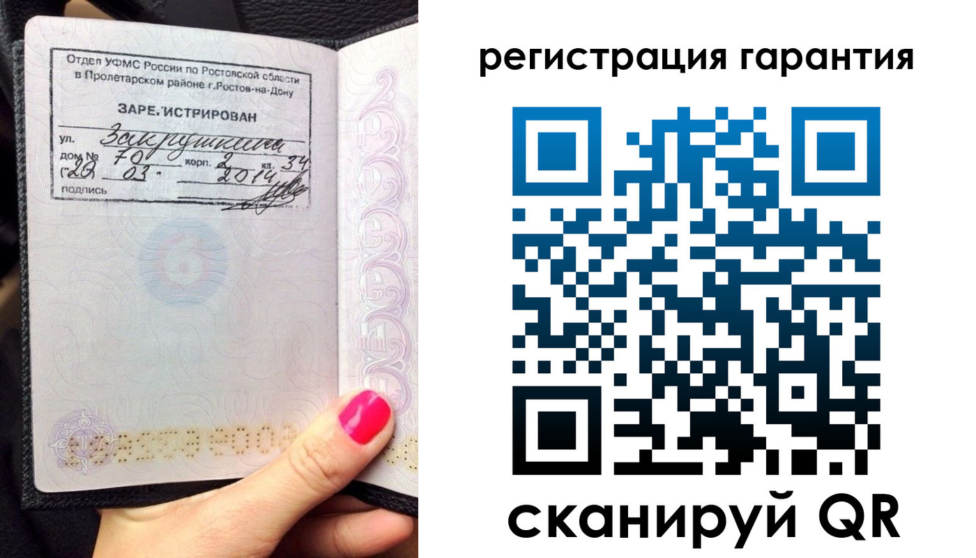 прописка от собственника в Нефтегорске